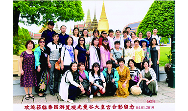 虹潤公司員工泰國游記