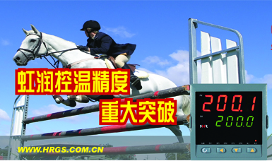 真正的人工智能算式--虹潤控溫精度重大突破