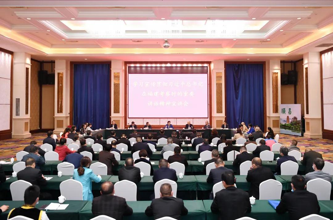 福建省人大常委會黨組書記、副主任雷春美赴順昌宣講習總書記福建考察精神