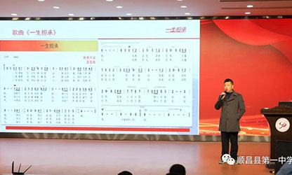 風雨彩虹 潤物無聲—公司董事長林善平應邀在順昌一中舉辦《一生擔承，人間大愛》專題講座